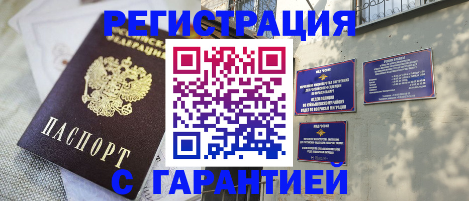 прописка в квартире в Аксае