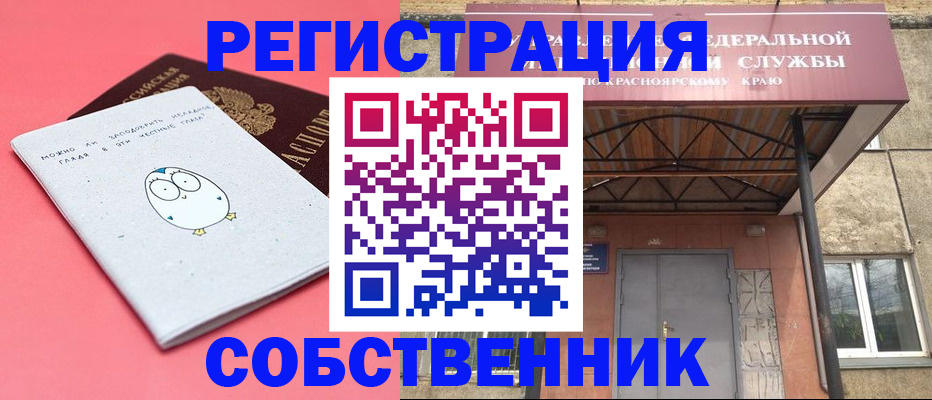 оформление прописки через МФЦ в Аксае