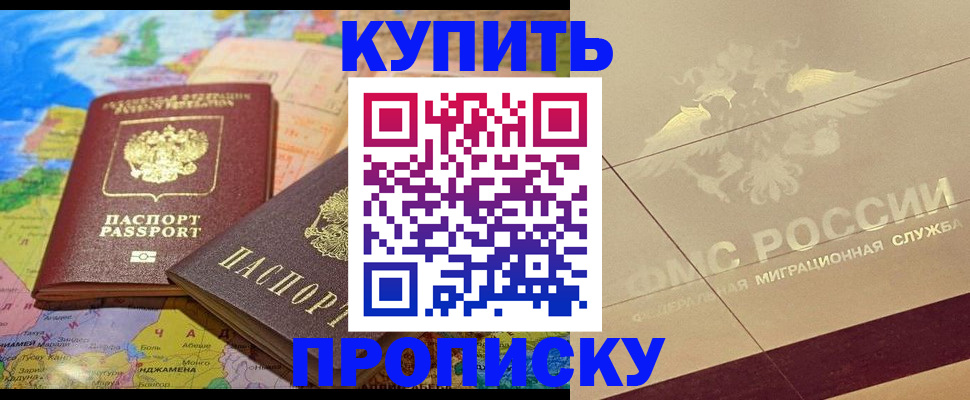 прописка поиск в Аксае