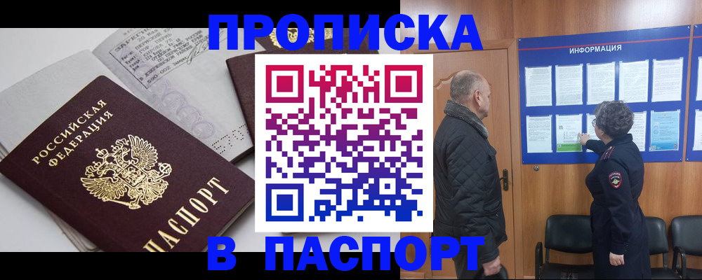 временная регистрация и коммунальные услуги в Аксае
