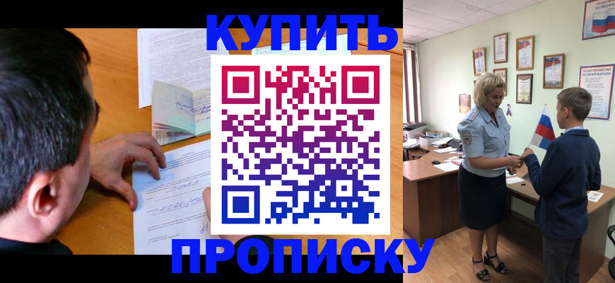 подбор жилья для регистрации по РВП в Аксае