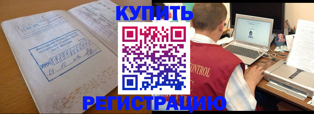 временная регистрация законно в Аксае