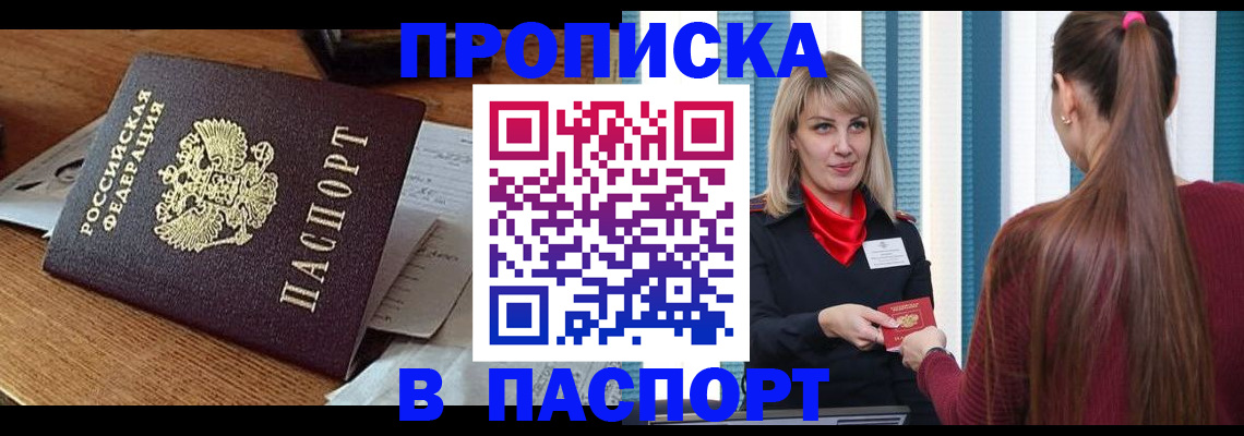 миграционный учет в Аксае
