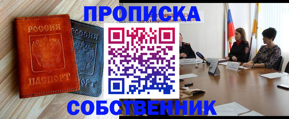 регистрация через МВД в Аксае